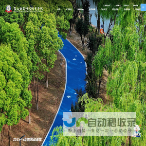 昆山登云科技职业学院