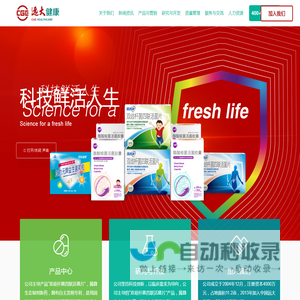 杭州远大生物制药有限公司