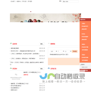 缘福本命年工艺饰品