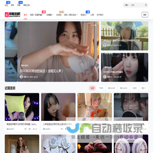免费asmr视频,国内优质asmr视频分享平台