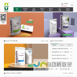 江西高胜动物保健品有限公司