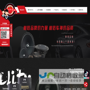 西安汽车音响升级