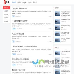 奇热生活网