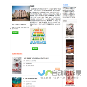 世纪剧院【官网订票优惠