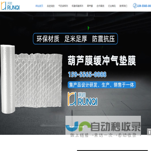 安徽润启包装制品有限公司