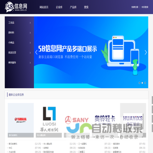 分类信息平台,免费发布企业产品分类信息平台