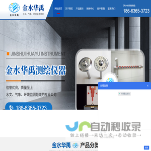 潍坊金水华禹信息科技有限公司