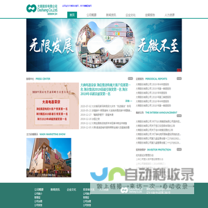 大商股份