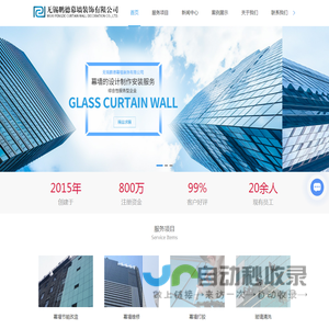 玻璃外墙维修