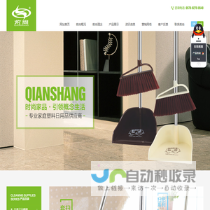 前尚塑料