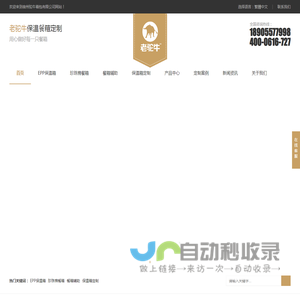 外卖箱