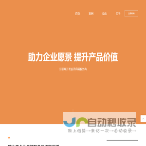 网站建设