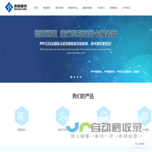 物联网卡平台