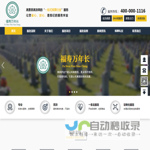 石家庄殡仪服务