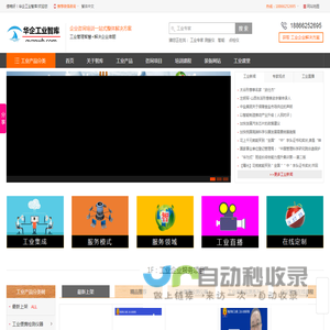 华企工业智库