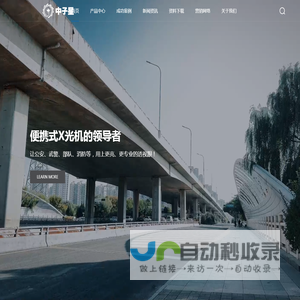 超薄便携式X光机,X射线检查仪,手持背散射X光机