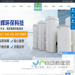 塑料储罐厂家