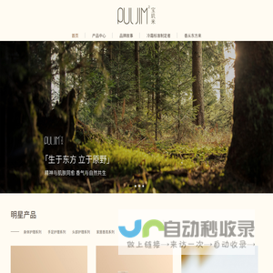 宝玑米PULJIM官方网站