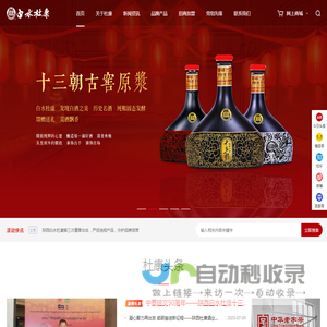 陕西白水杜康酒厂股份有限公司