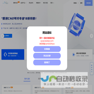 网站首页