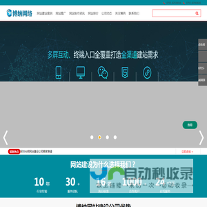 深圳网站建设