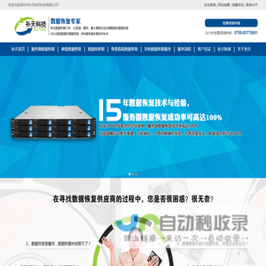 磁盘阵列数据修复