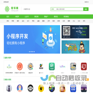微信小程序