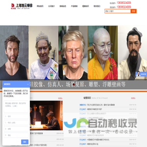 蜡像