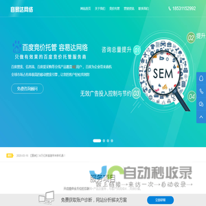 做有效果的百度推广竞价托管,百度竞价托管,百度推广代管