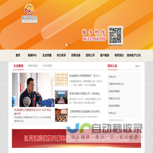 聊城市财金能源发展有限公司