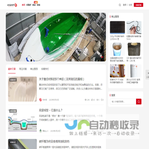 玻璃钢网