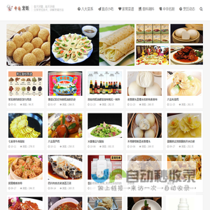 烹饪网