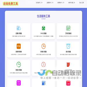 情感工具网