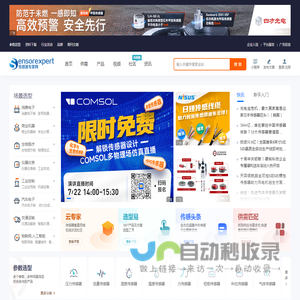 传感器专家网