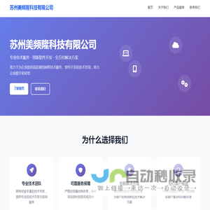 苏州美频隆科技有限公司