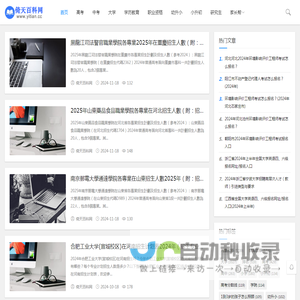 倚天百科网