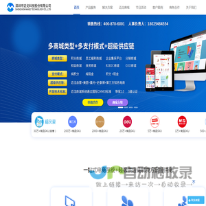 深圳市迈戈科技股份有限公司