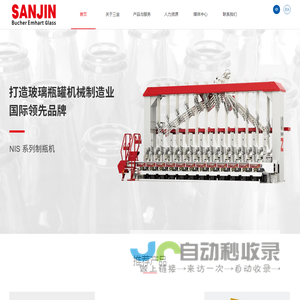 山东三金玻璃机械有限公司