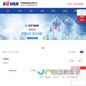 pc水桶