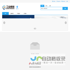 工业麦客