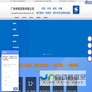 抗菌剂
