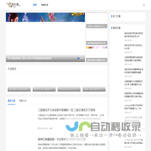 好玩的手游大全.热门手游资讯攻略基地
