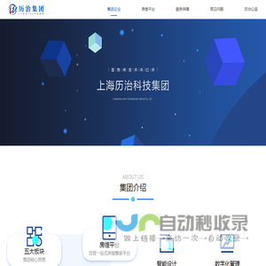 历治房维平台官网