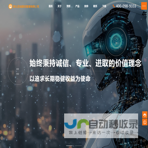 湖北百域AI量化管理有限公司