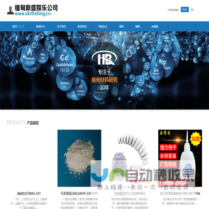 缅甸新盛娱乐公司