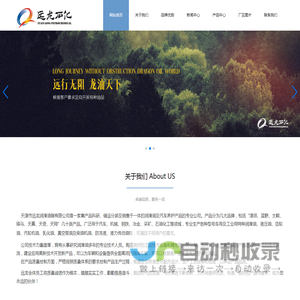 天津市远龙润滑油脂有限公司