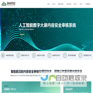 瑞森网安