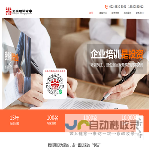 艾睿,天津企业培训,天津拓展培训,天津拓展训练,标杆游学