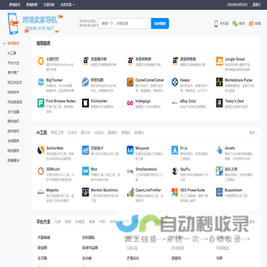 跨境电子商务