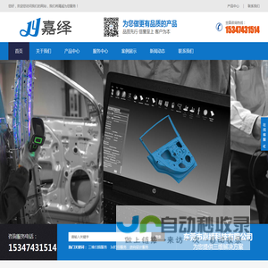 东莞抄数,三维扫描服务,工艺品制作,逆向设计服务,全尺寸检测服务,手持式三维扫描仪,freeform设计,3d打印服务